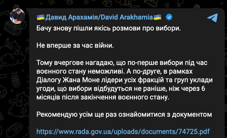 Знімок повідомлення у Телеграм