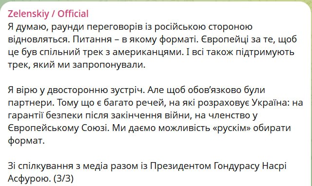 Снимок сообщения в Телеграм &ndash; 