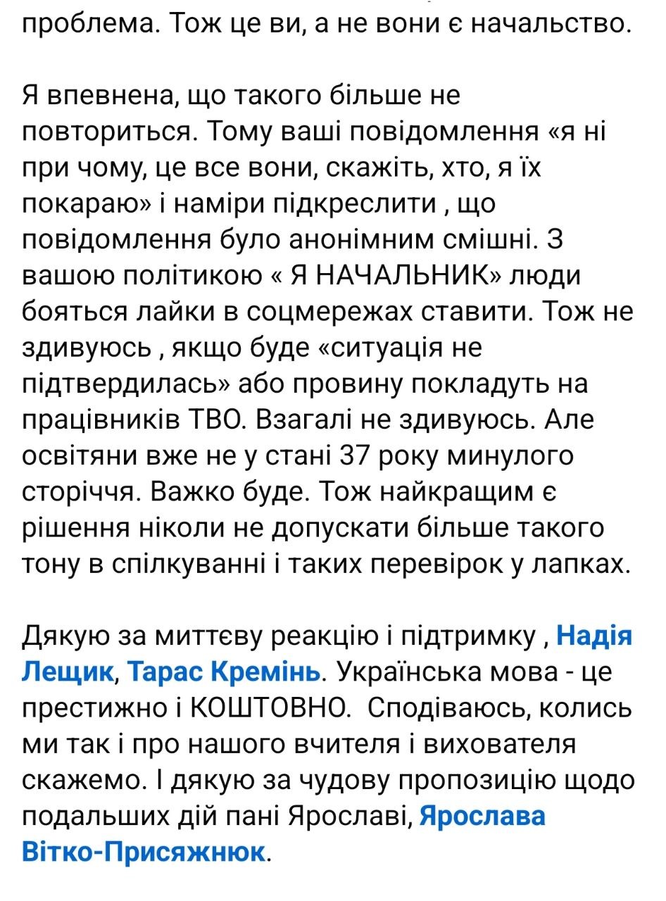 Снимок сообщения (ч.3) в Фейсбуке &ndash; Елена Буйневич пишет о языковых проверках учителей в школах Одессы