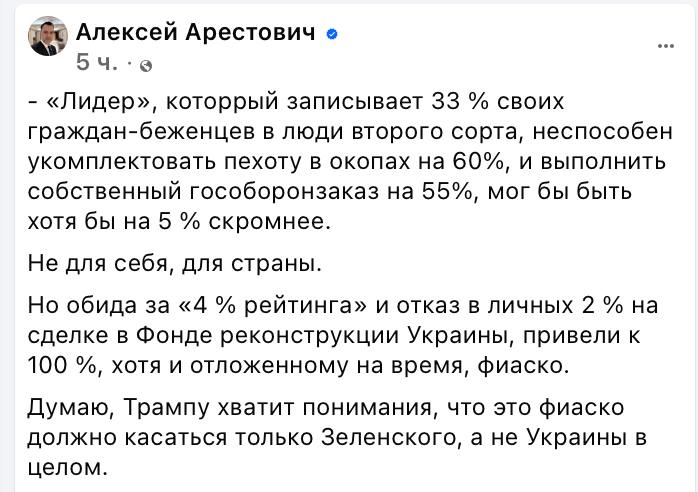 Знімок повідомлення у Фейсбуці (3)