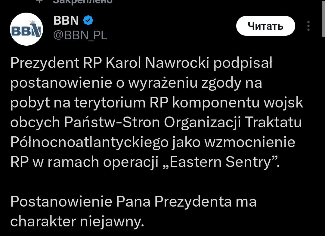 Снимок сообщения от bbn.gov.pl