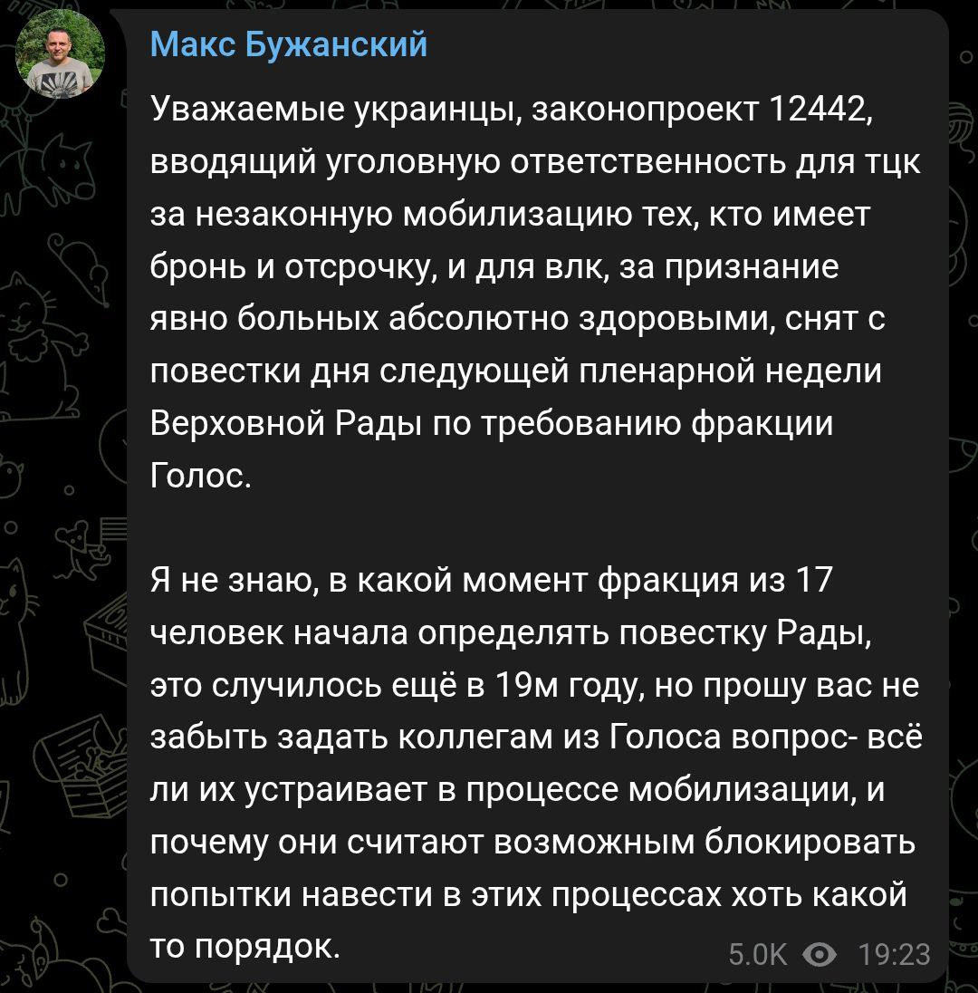 Знімок повідомлення у Телеграм