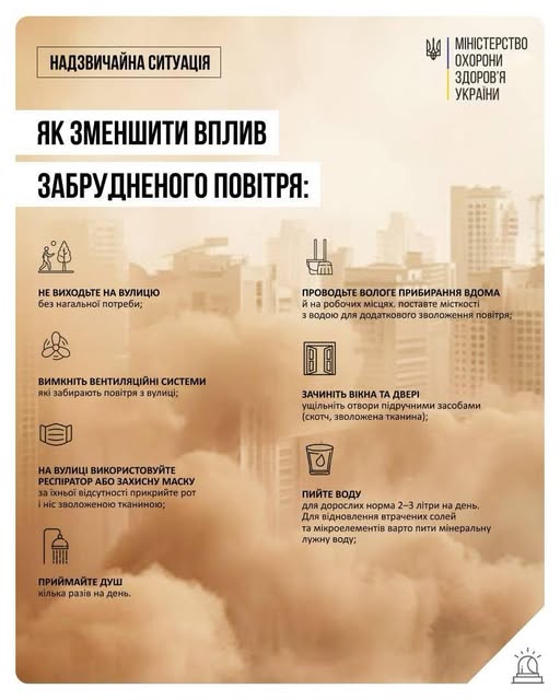 Снимок сообщения МОЗ