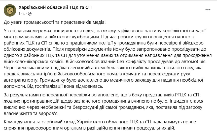 Снимок сообщения в Фейсбуке