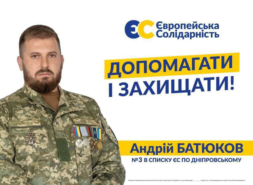 Фото Андрея Батюкова. Источник - Телеграм