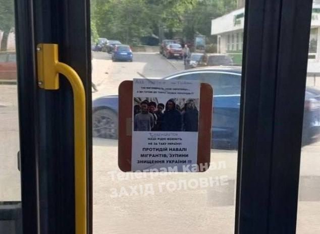 Фото антимигрантской агитации в общественном транспорте Львова. Источник – Телеграм