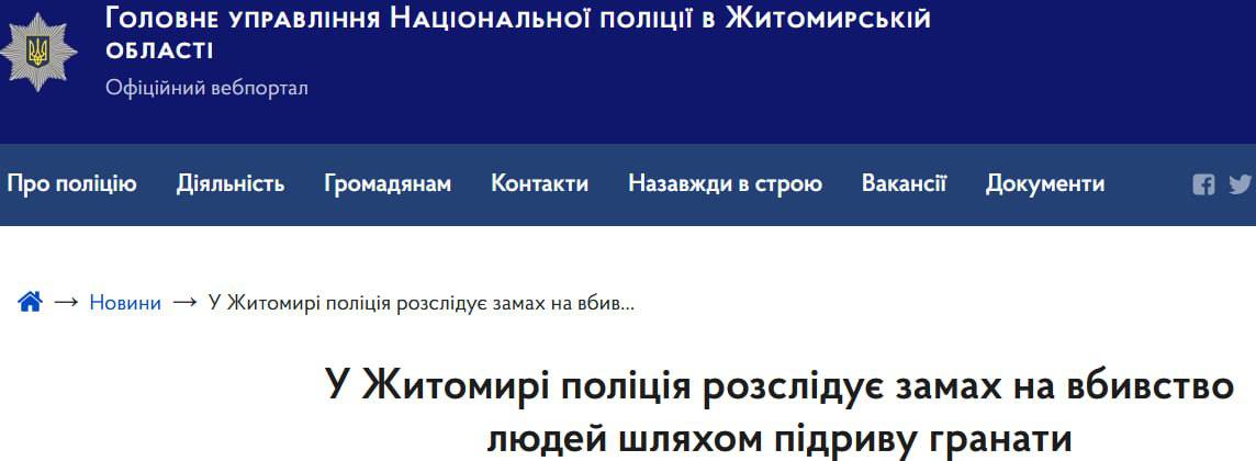 Снимок заголовка на zt.npu.gov.ua