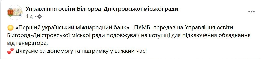 Снимок сообщения в Фейсбуке