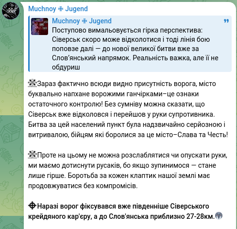 Снимок сообщения в Телеграм - украинский военный сообщил о полной потере Северска