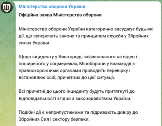 Снимок сообщения в Телеграм