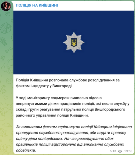 Снимок сообщения (2) в Телеграм