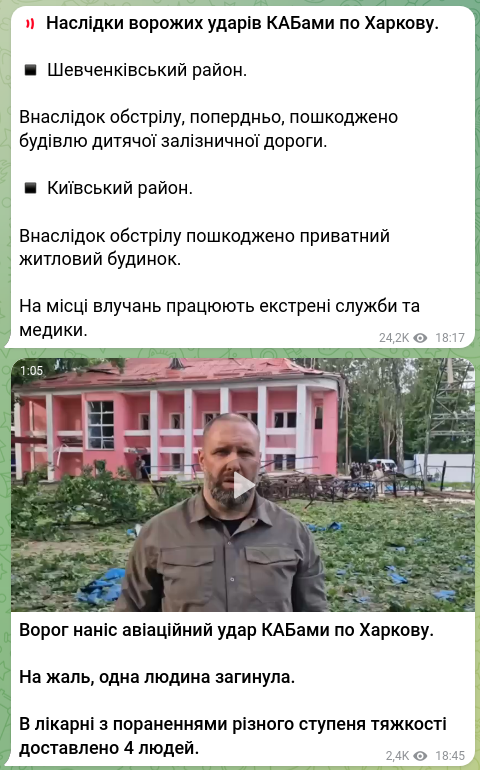 Снимок сообщения (2) в Телеграм