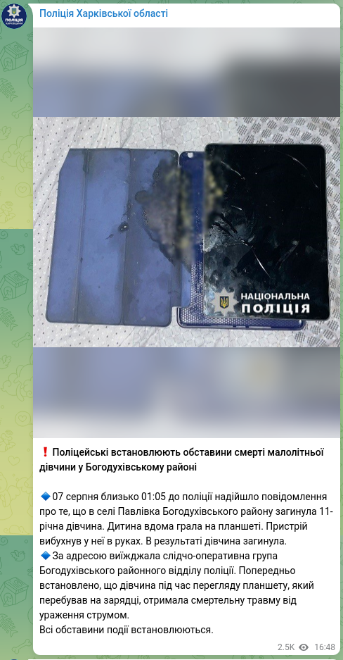 Скриншот сообщения в Телеграм