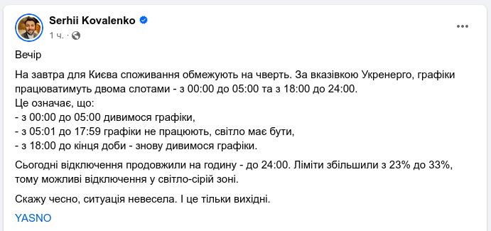 Снимок сообщения в Фейсбуке