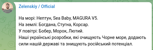 Снимок сообщения в Телеграм