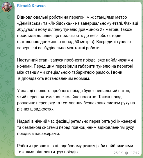 Снимок сообщения в Телеграм
