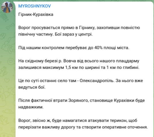 Знімок повідомлення у Телеграм