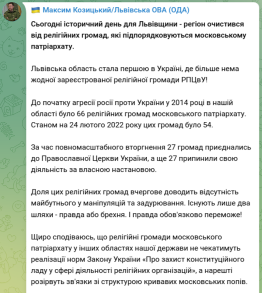 Снимок сообщения в Телеграм