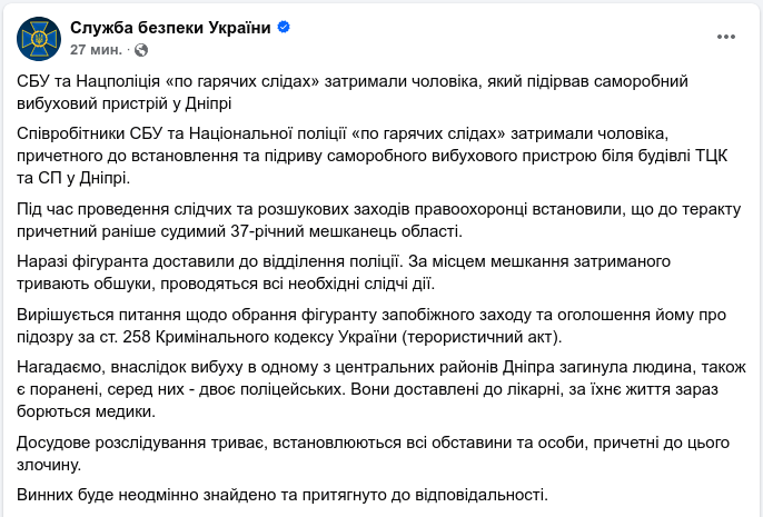 Снимок сообщения в Фейсбуке