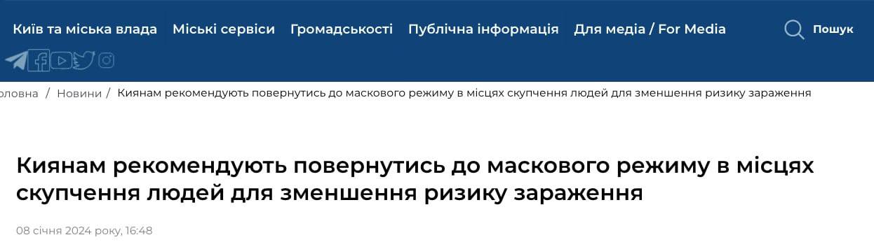 Снимок заголовка сообщения на kmr.gov.ua