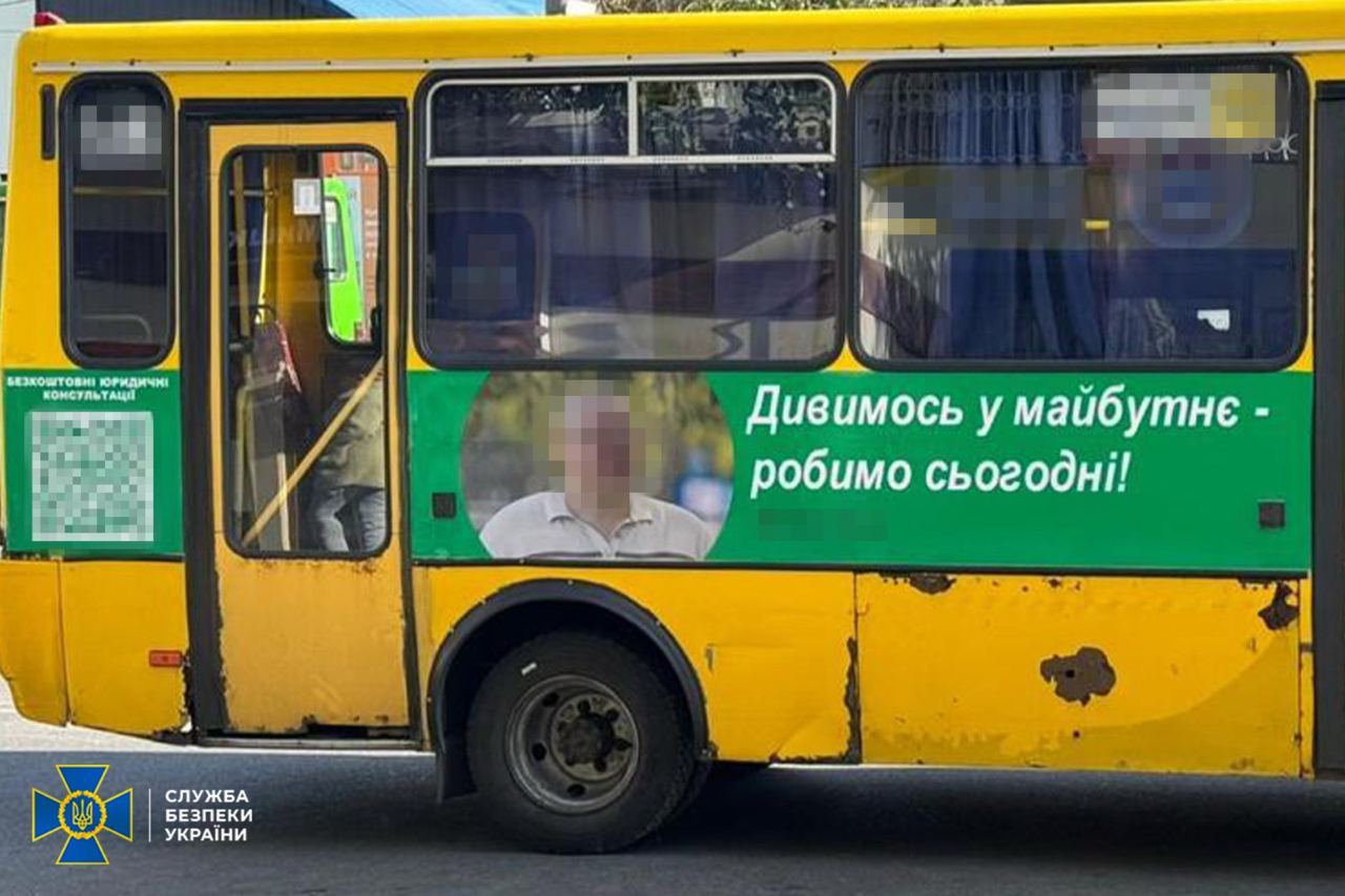 Фото рекламы на фвтобусе. Источник - СБУ
