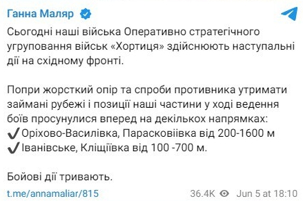 скриншот телеграм Анны Маляр